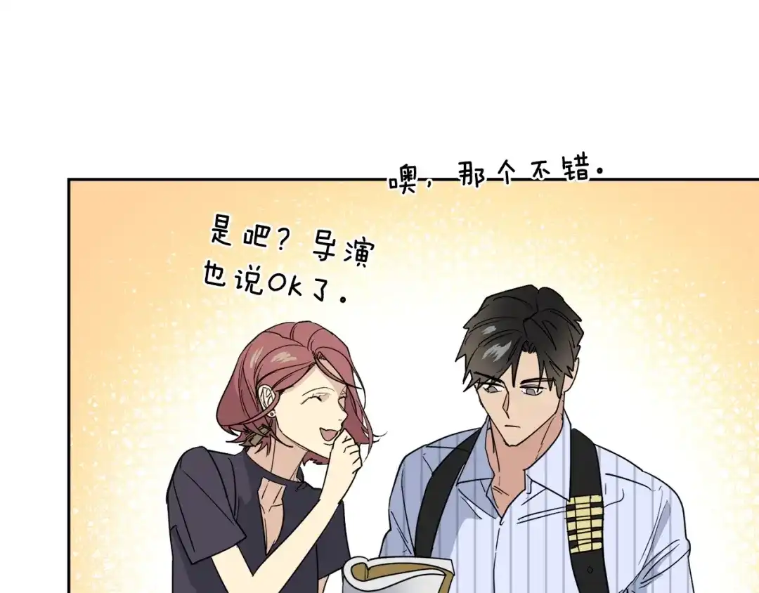 《乌鸦哭泣的夜》第25话 可爱吃醋 第87页
