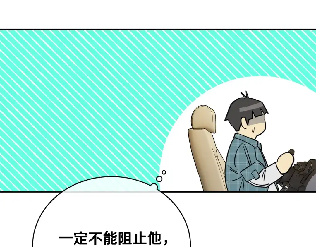 《乌鸦哭泣的夜》第25话 可爱吃醋 第18页