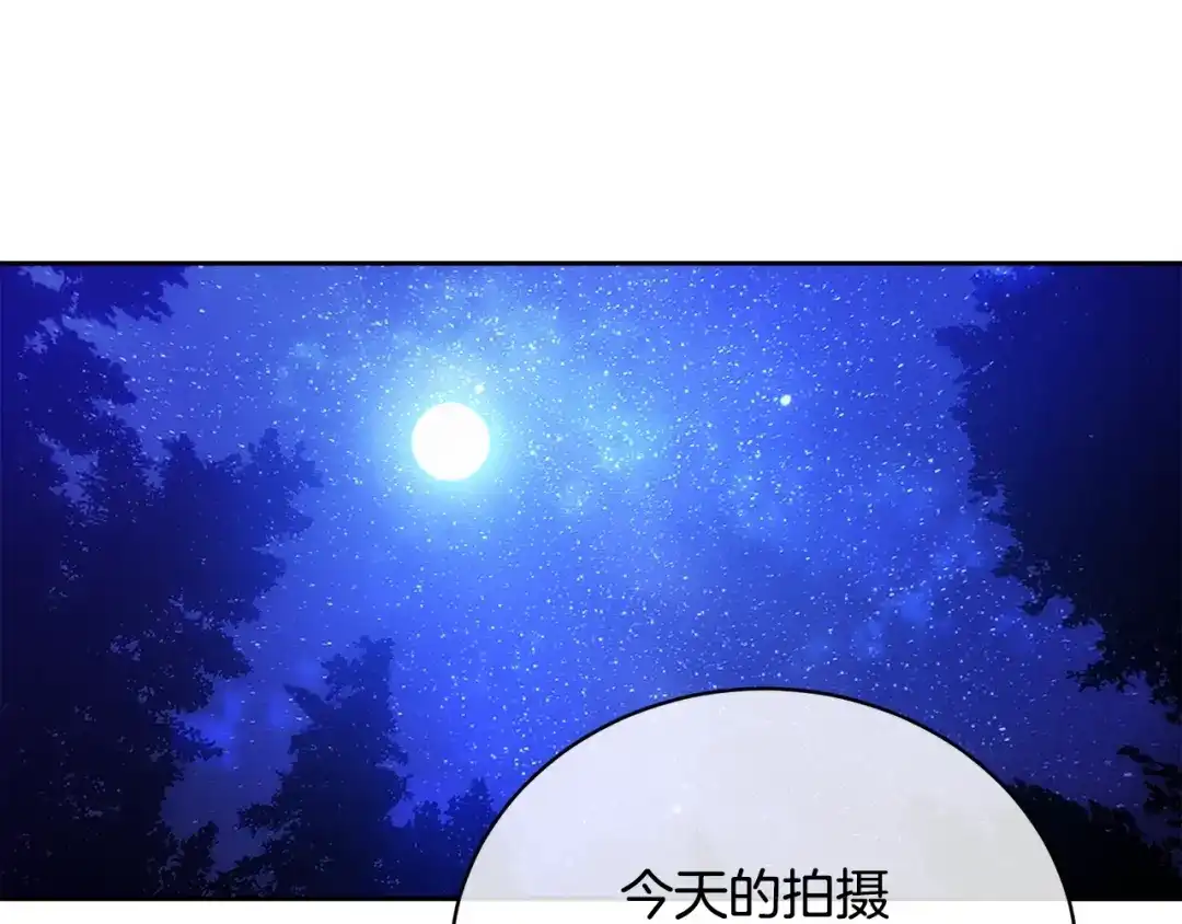 《乌鸦哭泣的夜》第25话 可爱吃醋 第132页