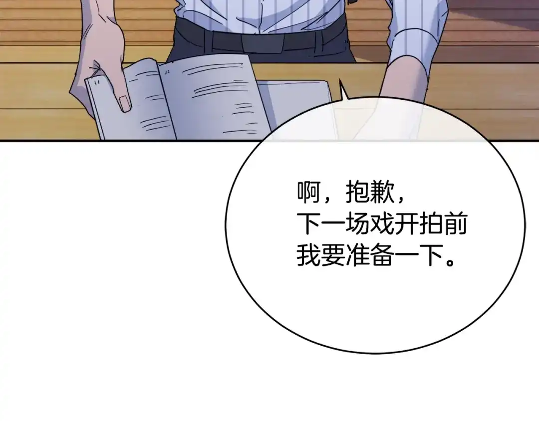 《乌鸦哭泣的夜》第25话 可爱吃醋 第57页