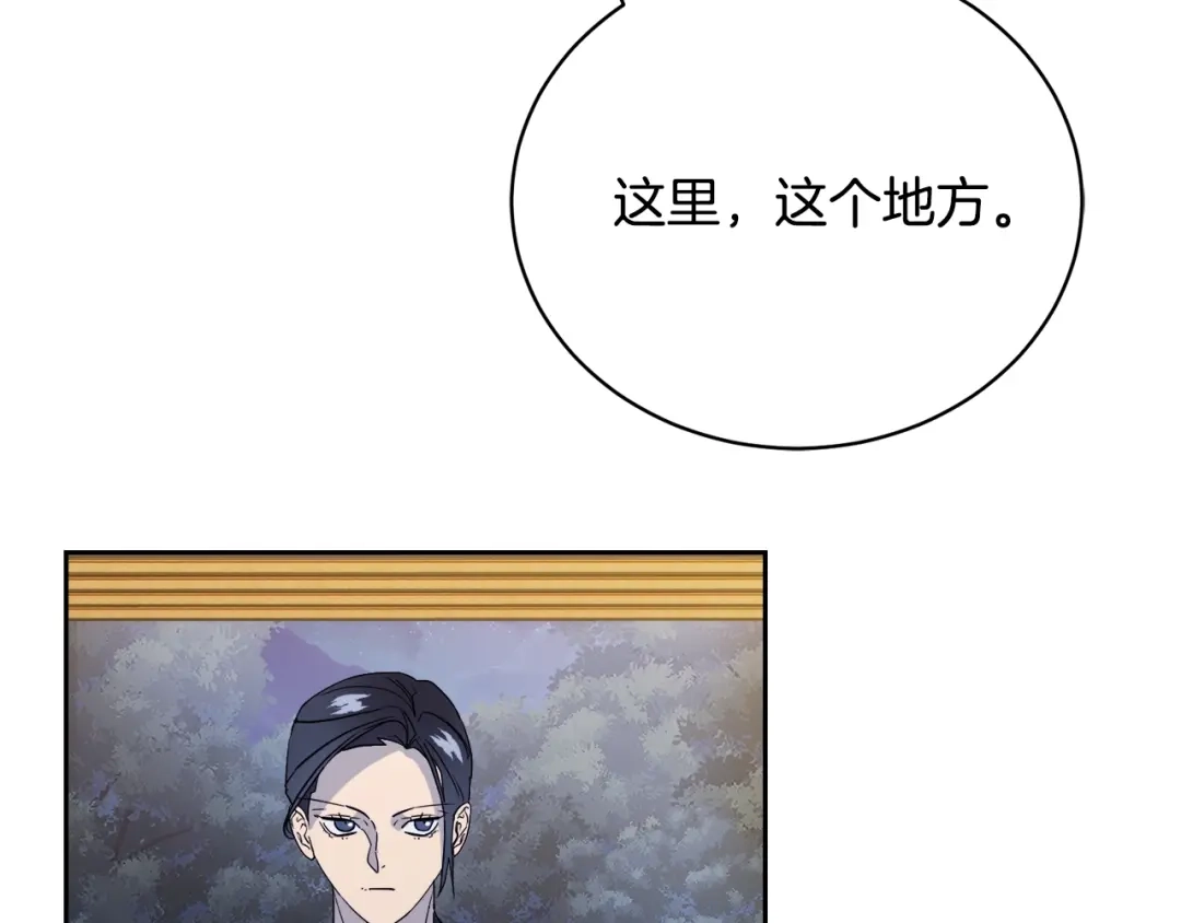 《乌鸦哭泣的夜》第25话 可爱吃醋 第84页