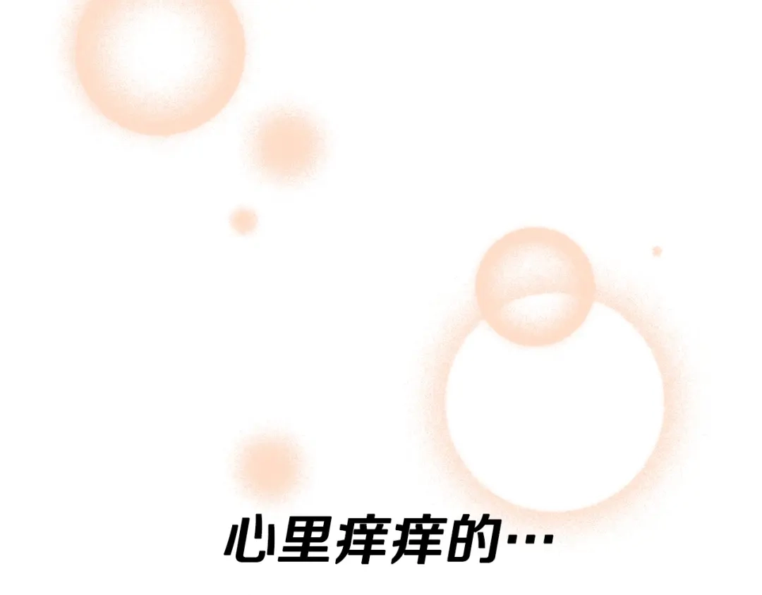 《乌鸦哭泣的夜》第25话 可爱吃醋 第127页