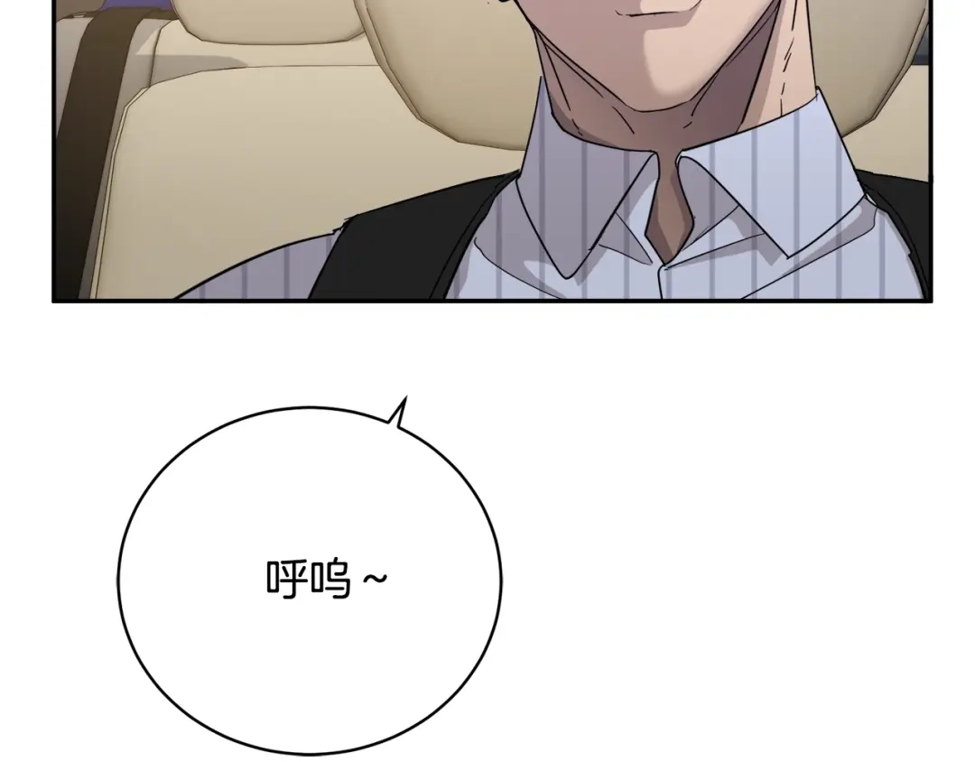 《乌鸦哭泣的夜》第26话 不看看吗？ 第11页