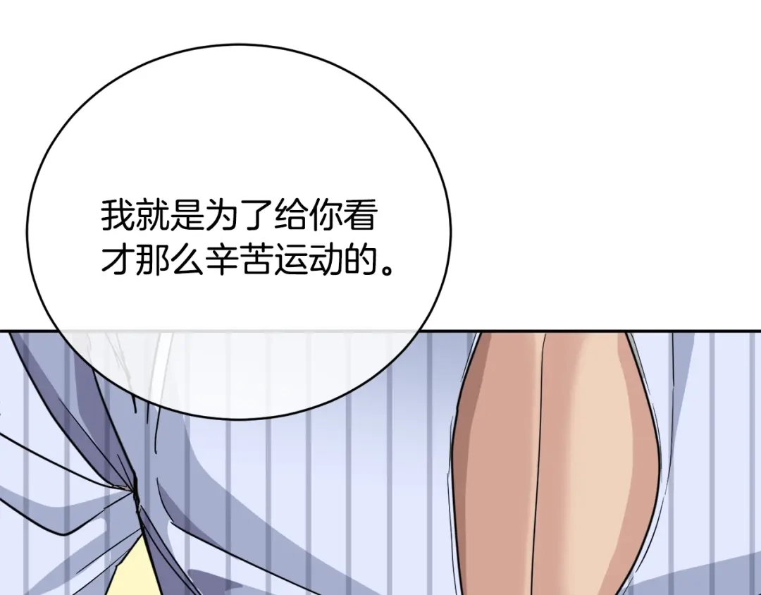《乌鸦哭泣的夜》第26话 不看看吗？ 第24页