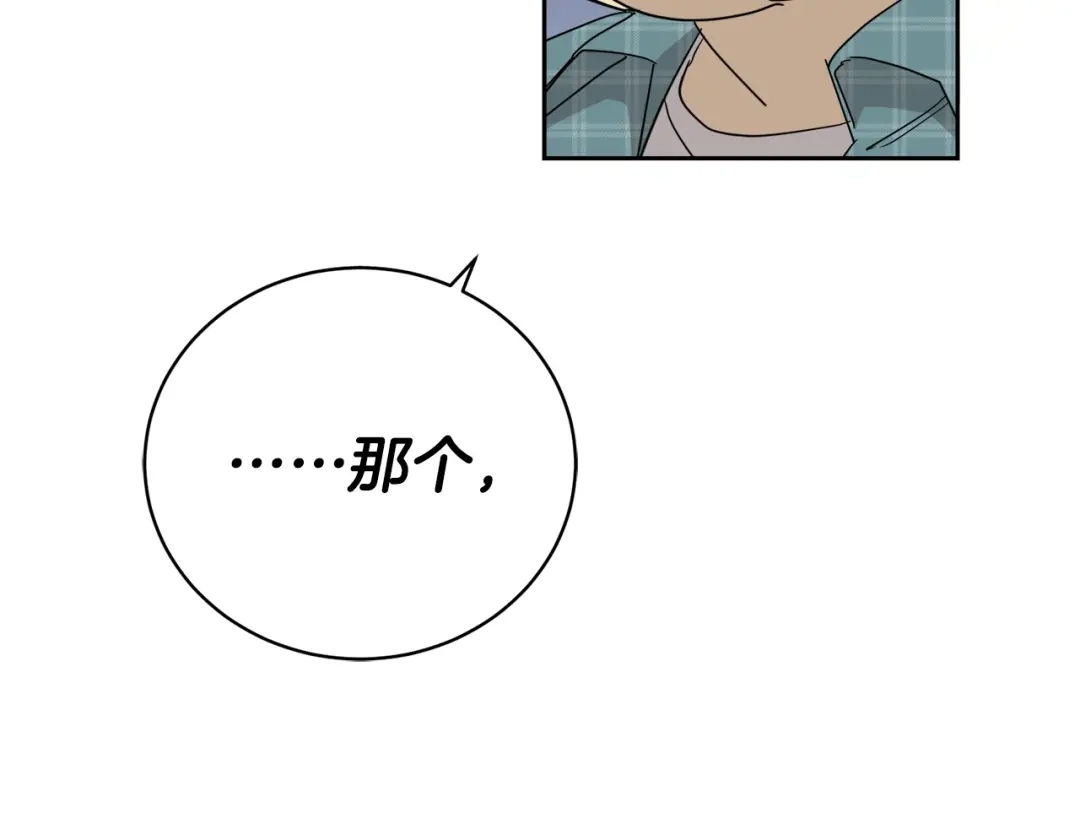 《乌鸦哭泣的夜》第26话 不看看吗？ 第88页
