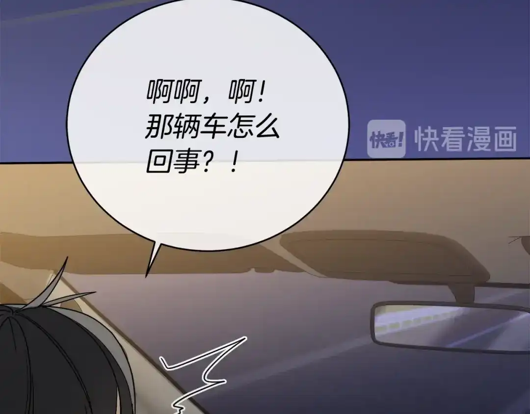 《乌鸦哭泣的夜》第26话 不看看吗？ 第119页