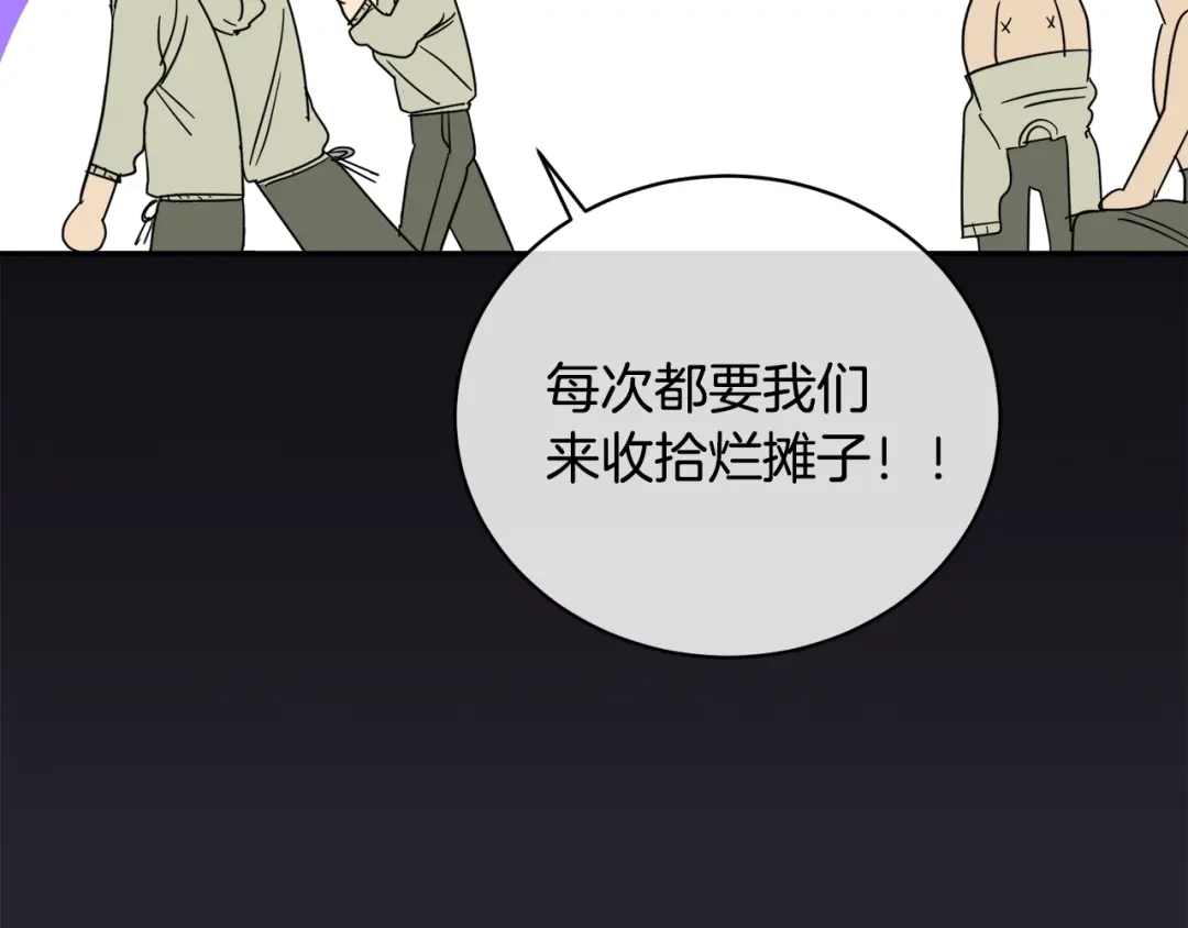 《乌鸦哭泣的夜》第26话 不看看吗？ 第41页