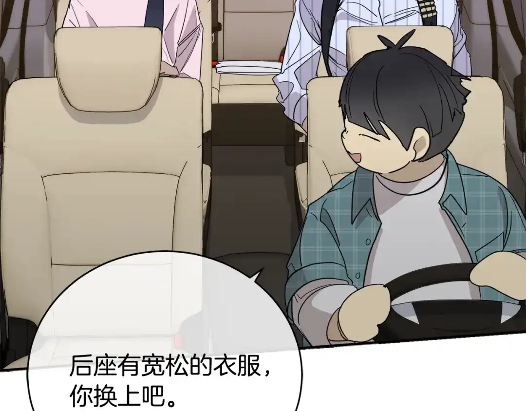 《乌鸦哭泣的夜》第26话 不看看吗？ 第13页