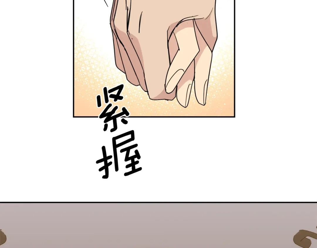 《乌鸦哭泣的夜》第26话 不看看吗？ 第94页