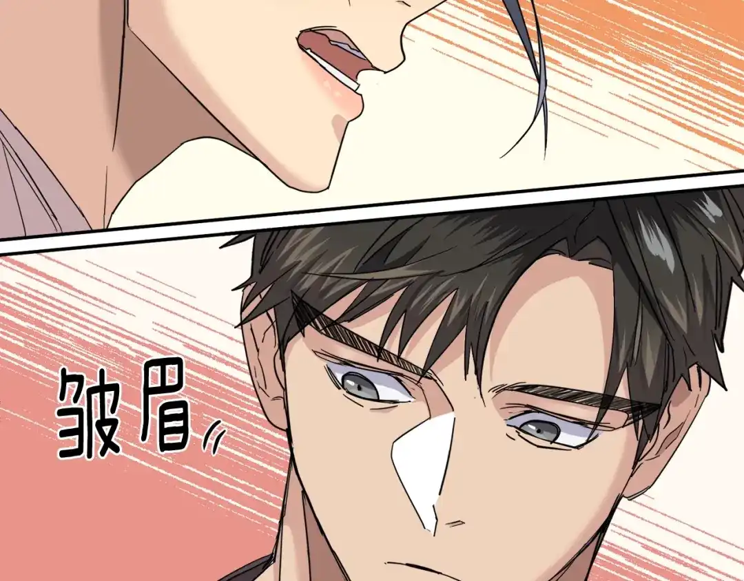 《乌鸦哭泣的夜》第26话 不看看吗？ 第56页