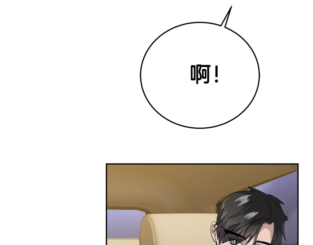 《乌鸦哭泣的夜》第26话 不看看吗？ 第66页
