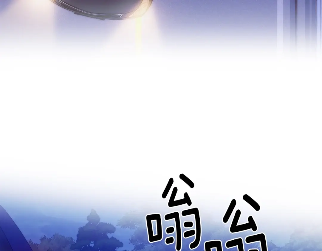 《乌鸦哭泣的夜》第26话 不看看吗？ 第117页
