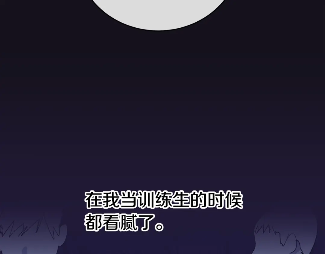 《乌鸦哭泣的夜》第26话 不看看吗？ 第35页