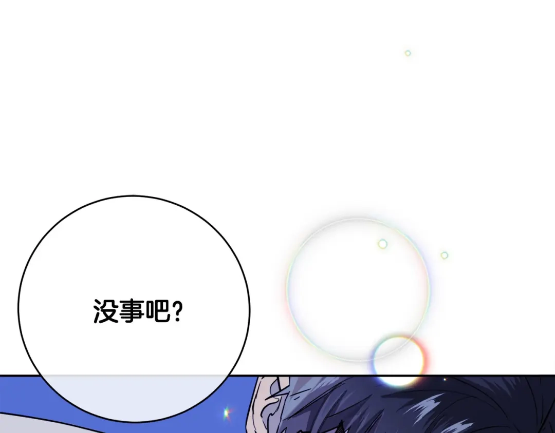 《乌鸦哭泣的夜》第26话 不看看吗？ 第138页