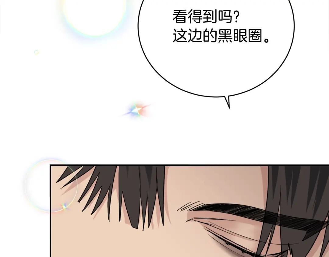 《乌鸦哭泣的夜》第26话 不看看吗？ 第80页