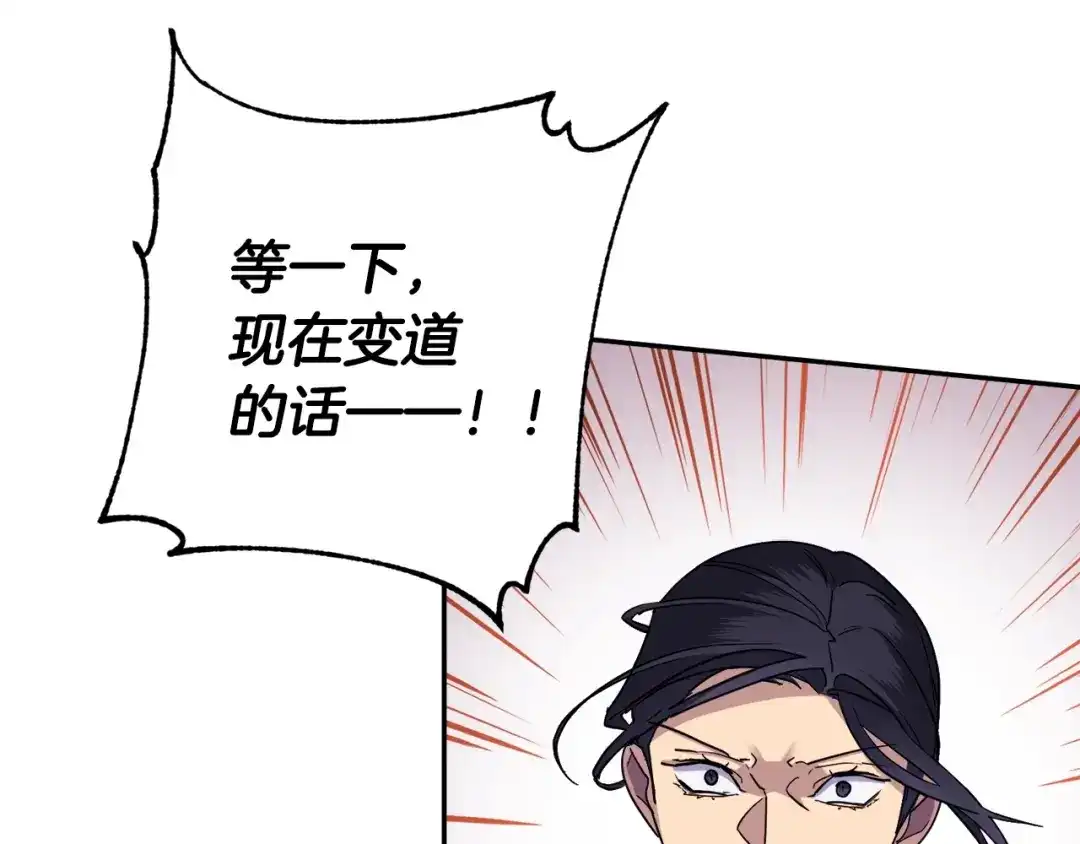 《乌鸦哭泣的夜》第26话 不看看吗？ 第121页