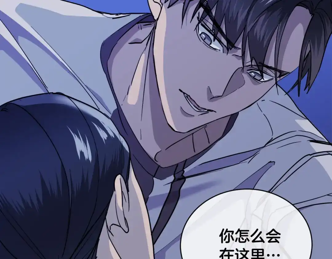 《乌鸦哭泣的夜》第26话 不看看吗？ 第139页