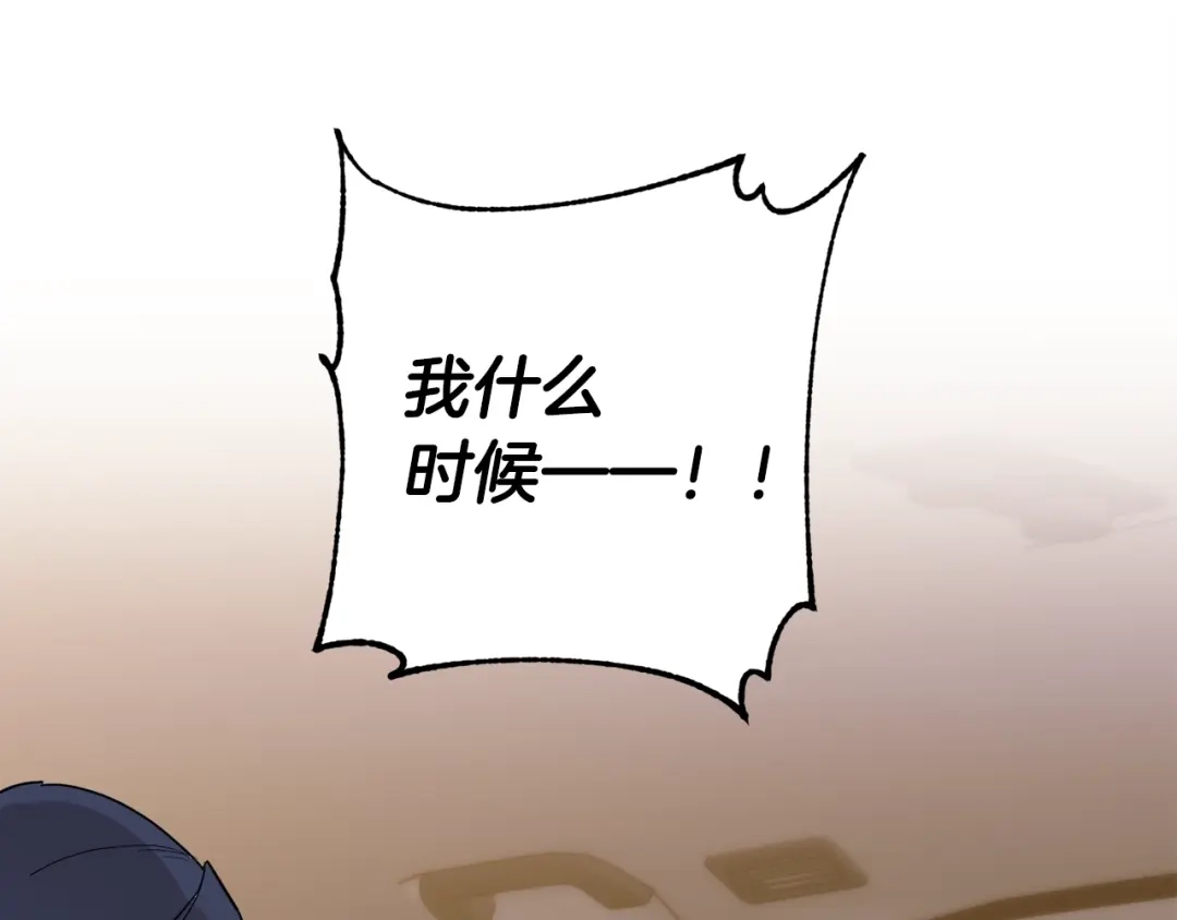 《乌鸦哭泣的夜》第26话 不看看吗？ 第30页