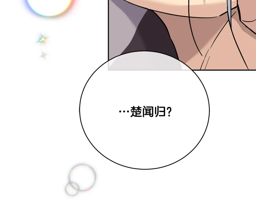 《乌鸦哭泣的夜》第26话 不看看吗？ 第137页