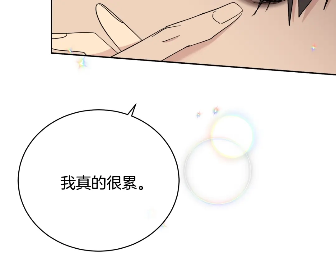 《乌鸦哭泣的夜》第26话 不看看吗？ 第81页