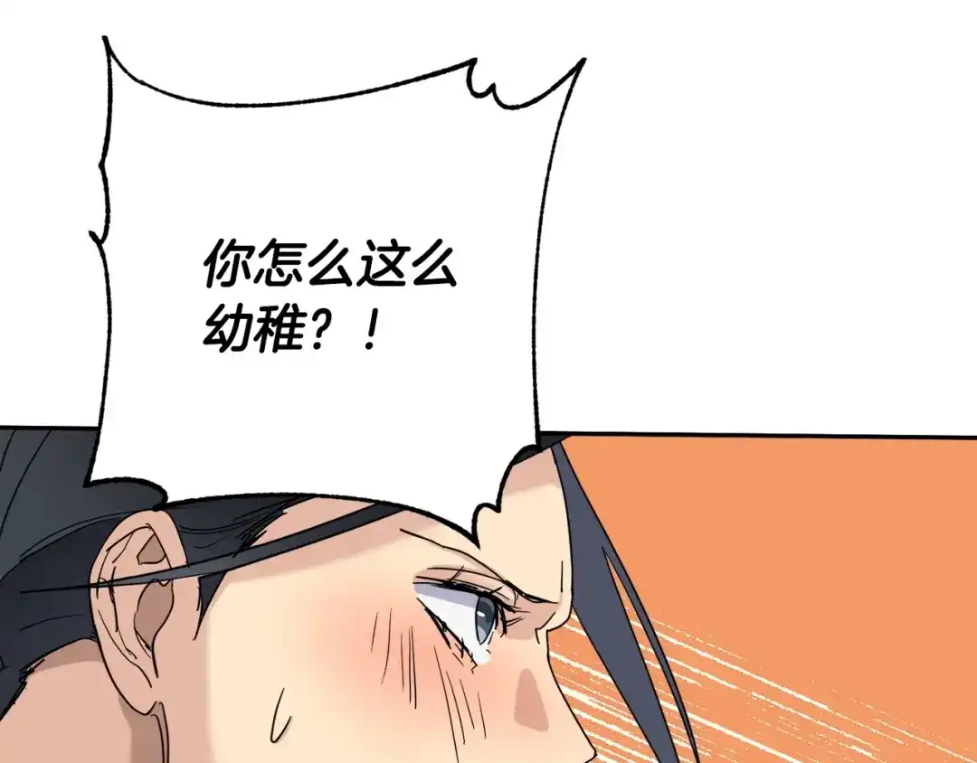 《乌鸦哭泣的夜》第26话 不看看吗？ 第55页
