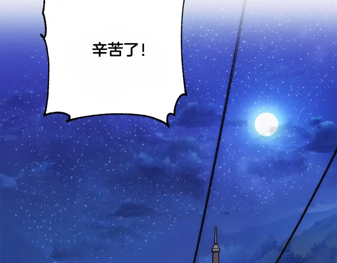《乌鸦哭泣的夜》第26话 不看看吗？ 第7页