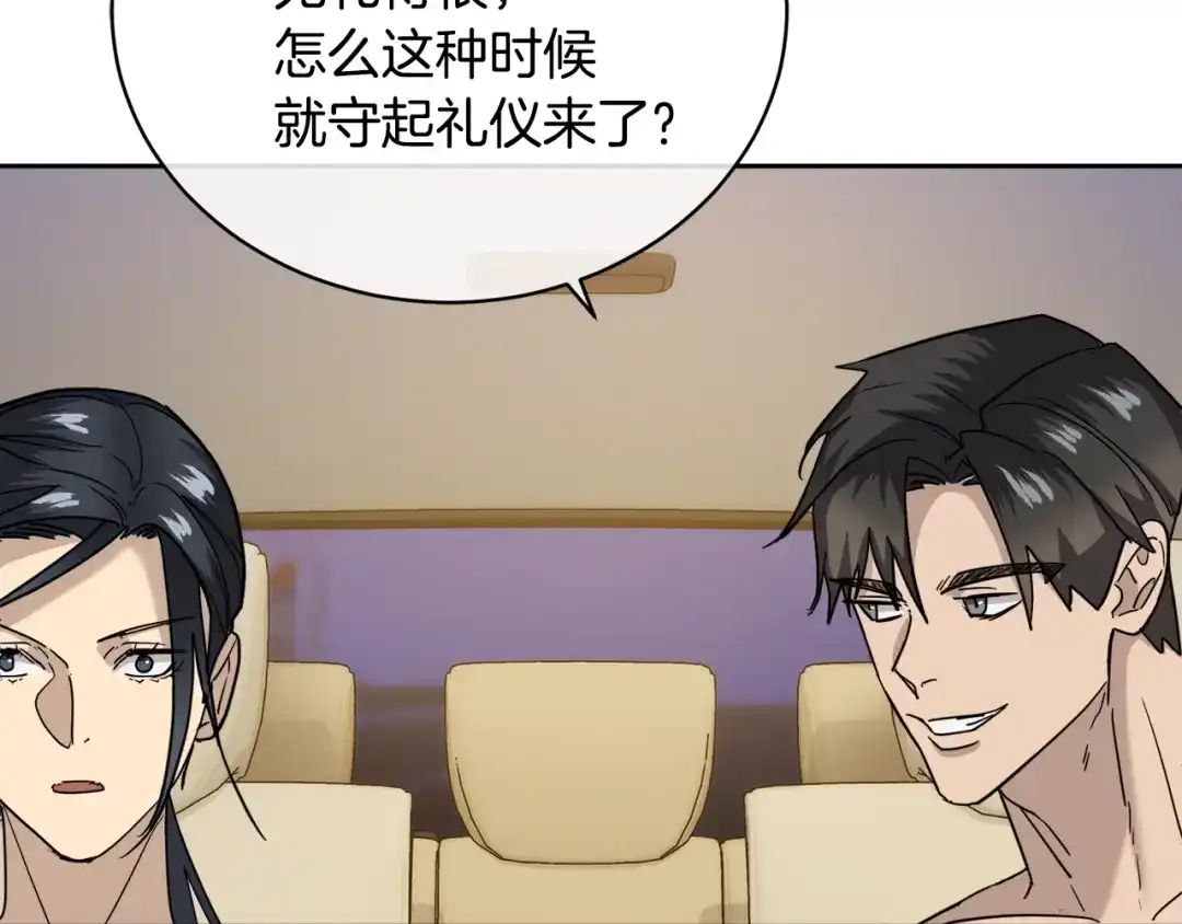 《乌鸦哭泣的夜》第26话 不看看吗？ 第28页
