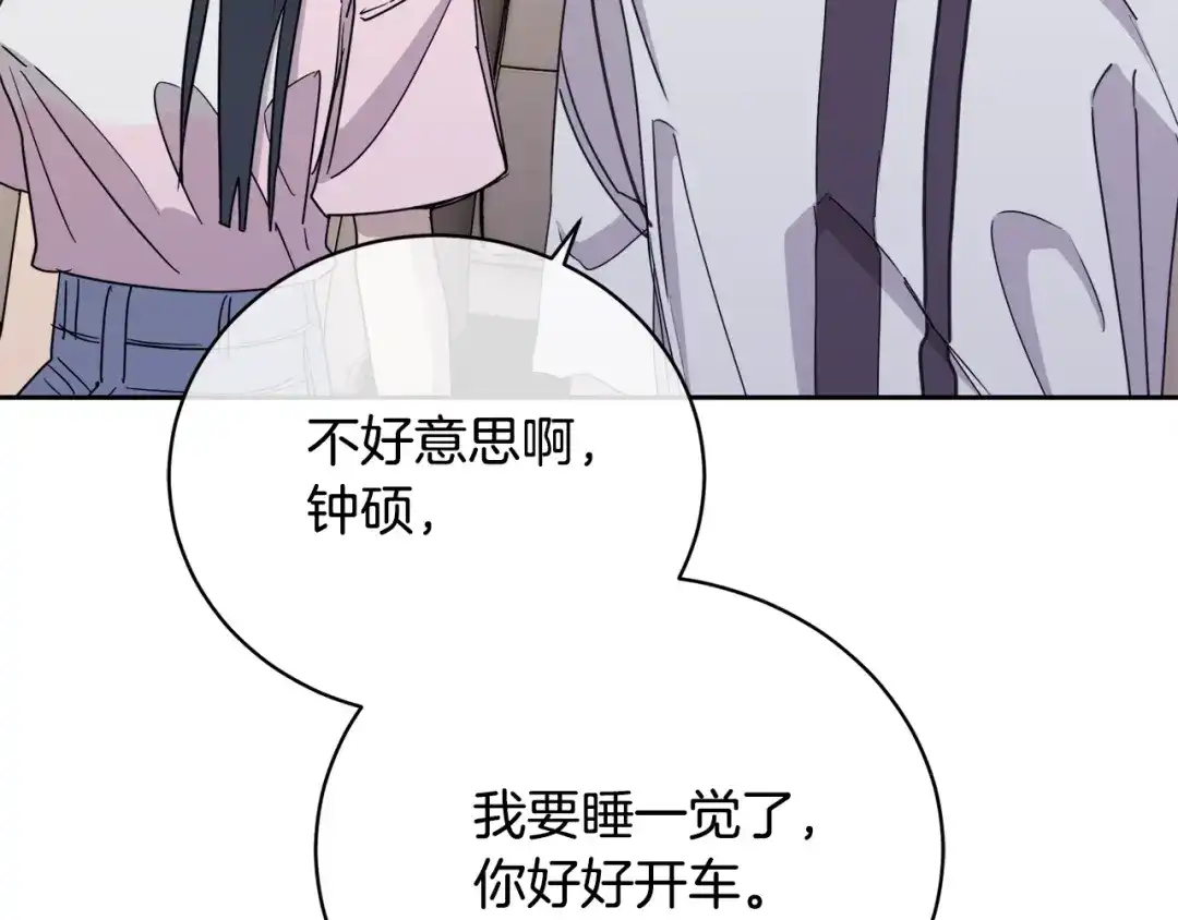 《乌鸦哭泣的夜》第26话 不看看吗？ 第92页