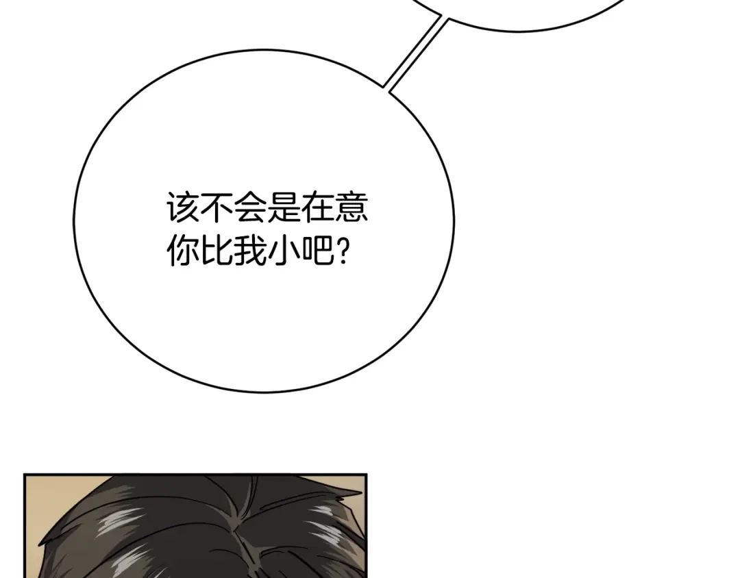 《乌鸦哭泣的夜》第26话 不看看吗？ 第59页