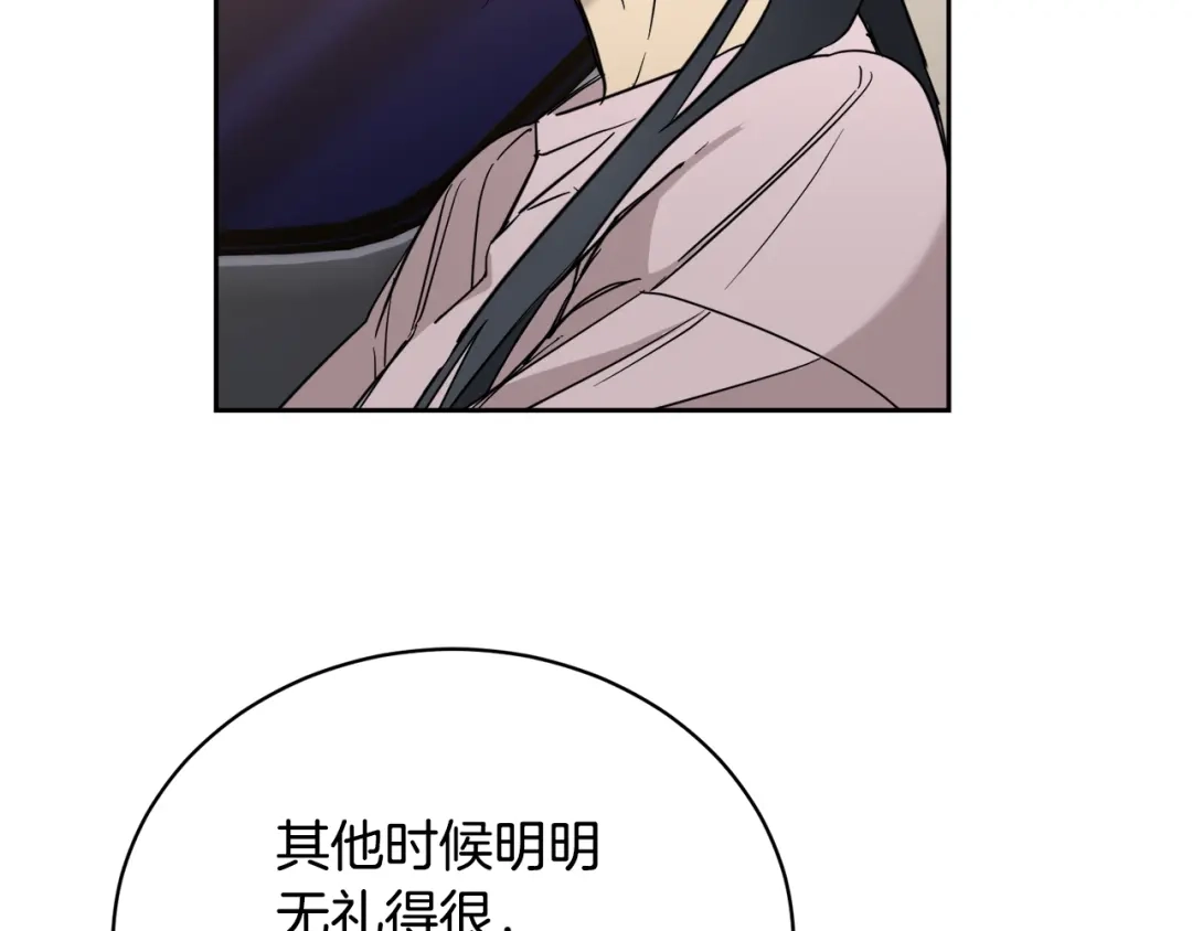 《乌鸦哭泣的夜》第26话 不看看吗？ 第27页