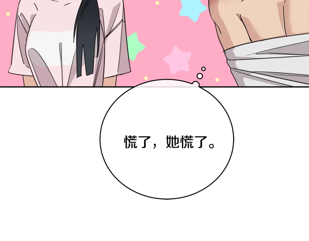 《乌鸦哭泣的夜》第26话 不看看吗？ 第45页