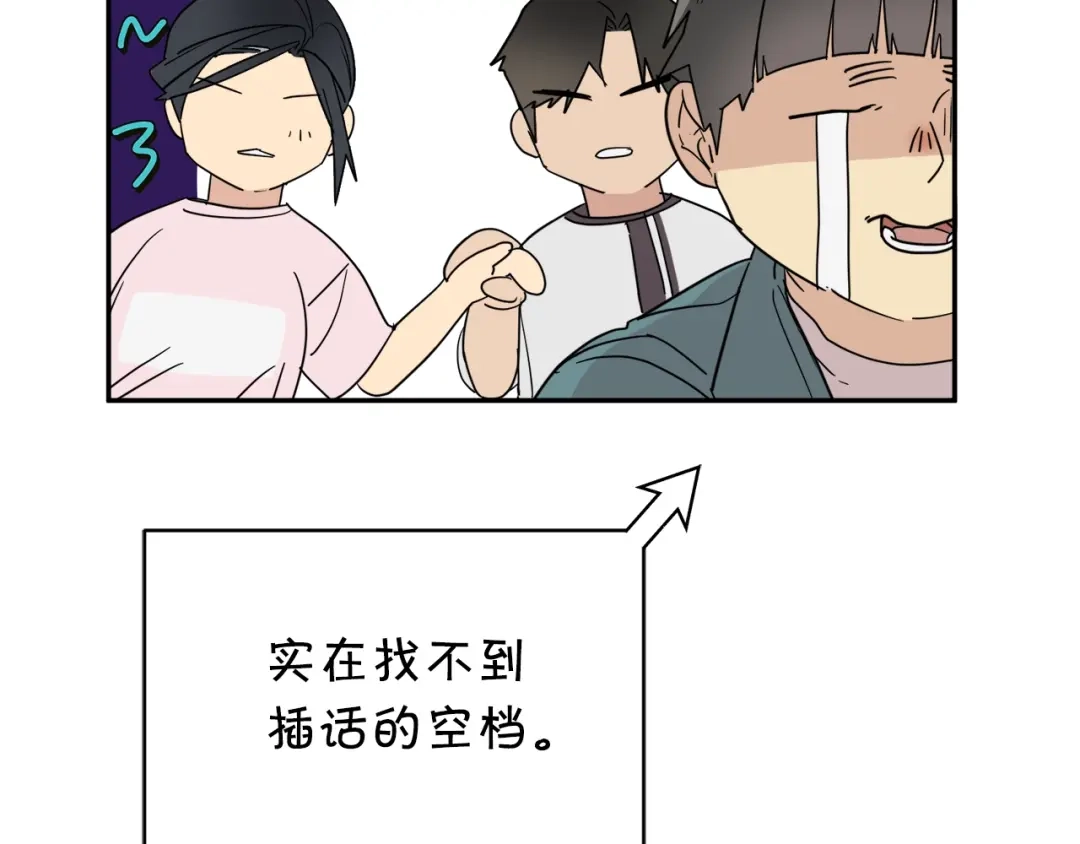《乌鸦哭泣的夜》第26话 不看看吗？ 第90页