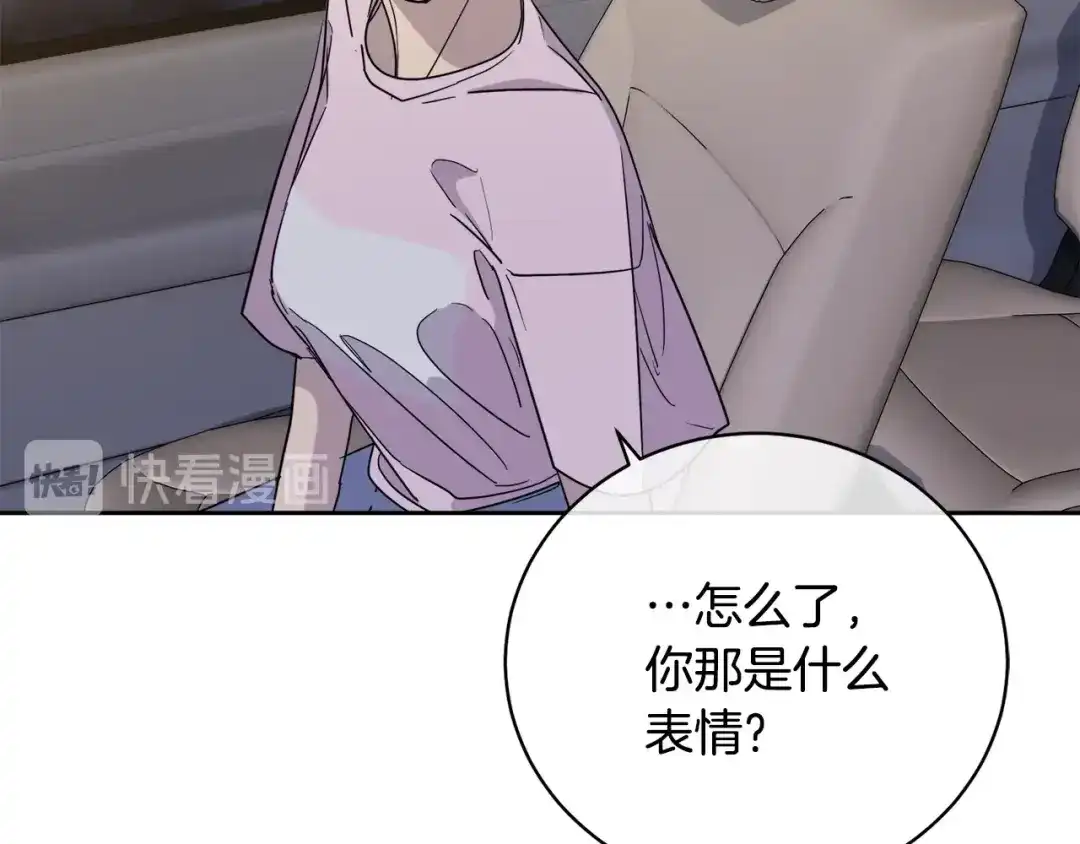 《乌鸦哭泣的夜》第26话 不看看吗？ 第58页