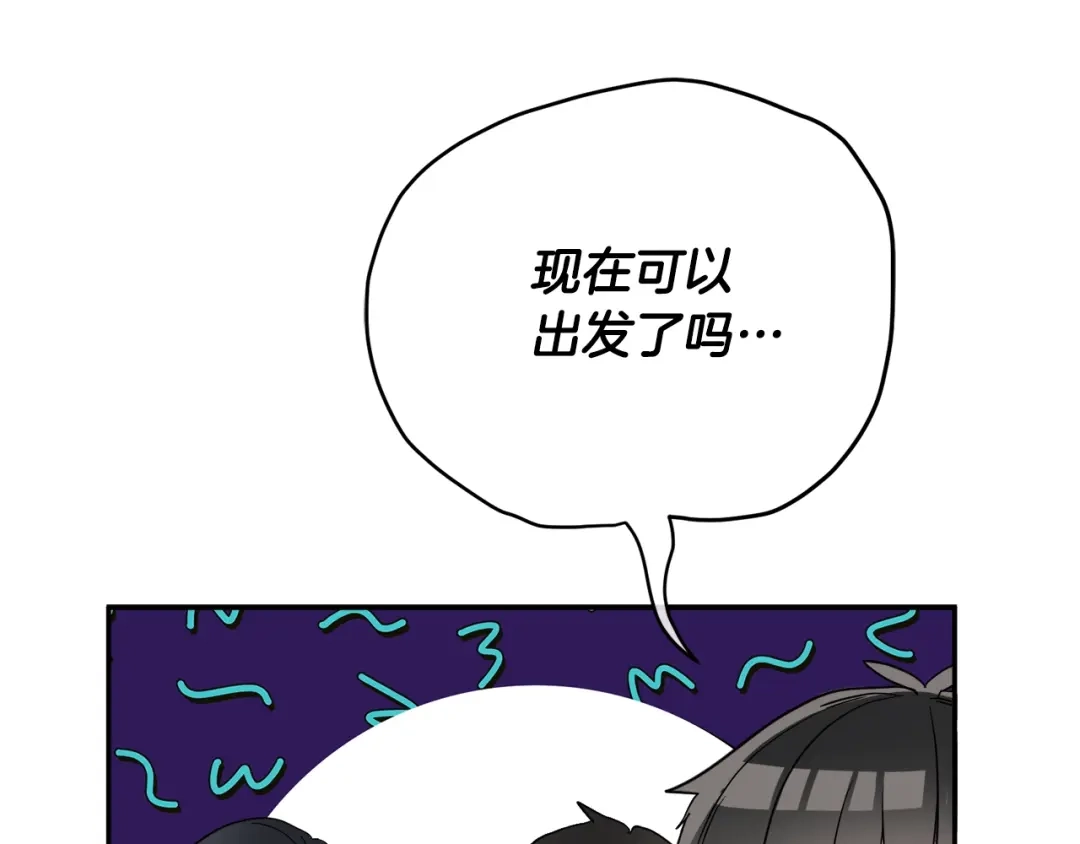 《乌鸦哭泣的夜》第26话 不看看吗？ 第89页