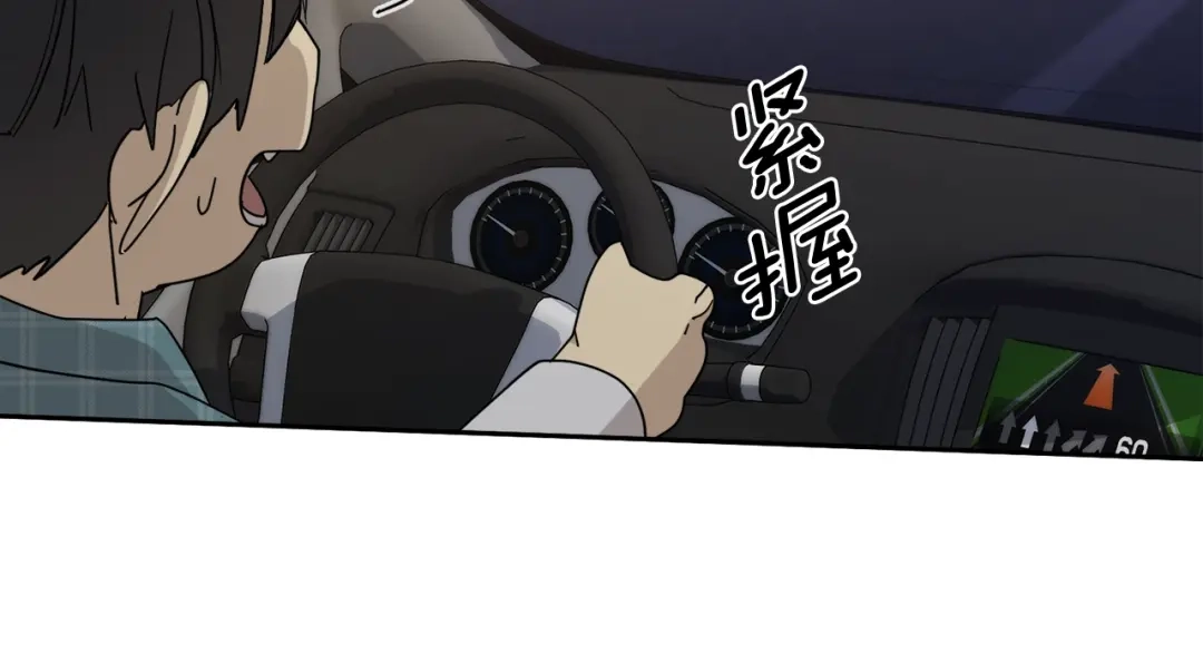 《乌鸦哭泣的夜》第26话 不看看吗？ 第120页