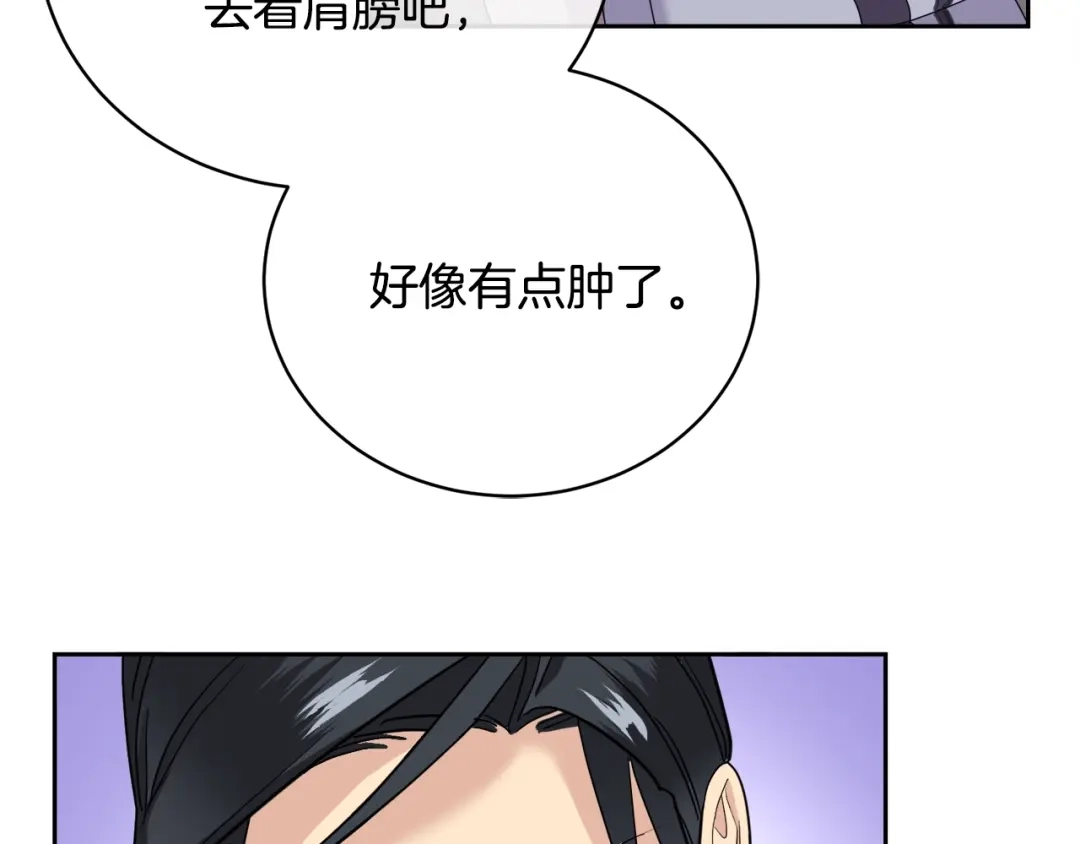 《乌鸦哭泣的夜》第26话 不看看吗？ 第68页