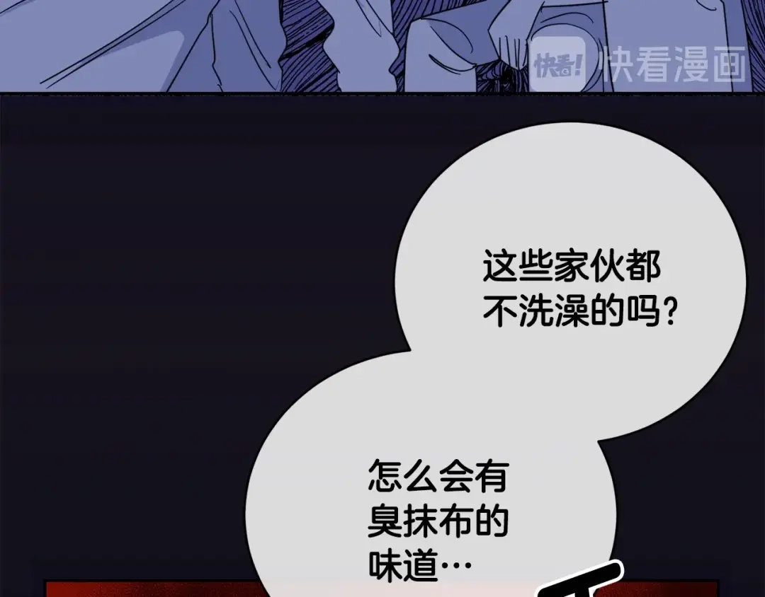 《乌鸦哭泣的夜》第26话 不看看吗？ 第37页