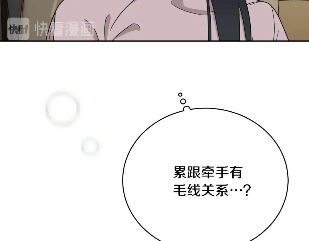 《乌鸦哭泣的夜》第26话 不看看吗？ 第86页