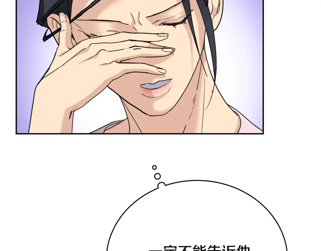 《乌鸦哭泣的夜》第26话 不看看吗？ 第69页