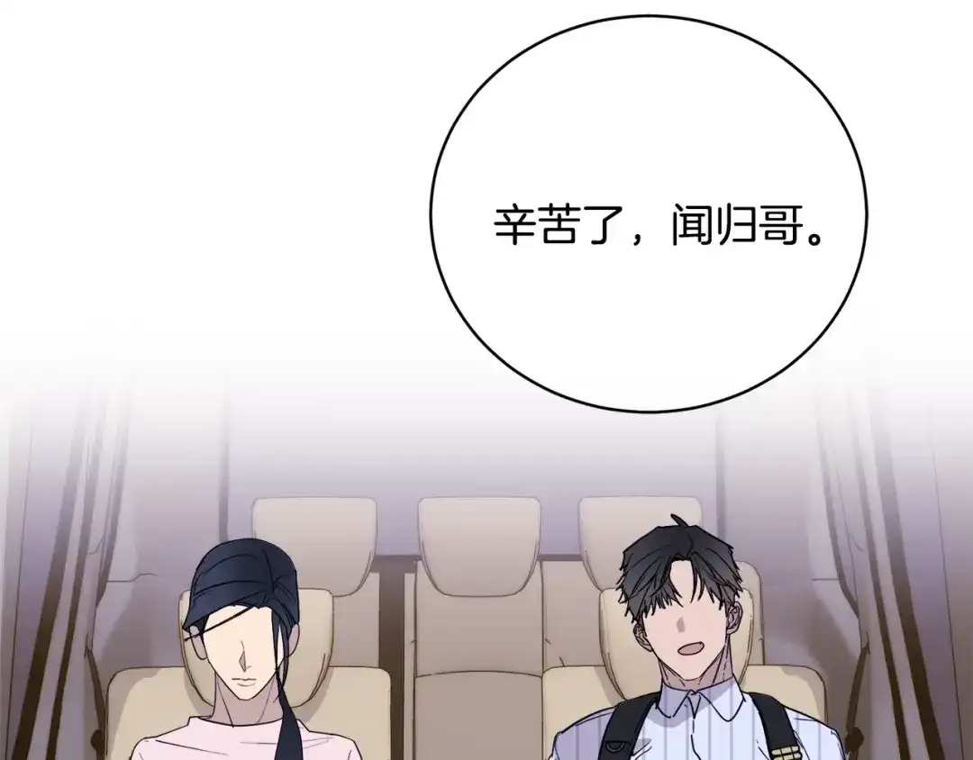 《乌鸦哭泣的夜》第26话 不看看吗？ 第12页