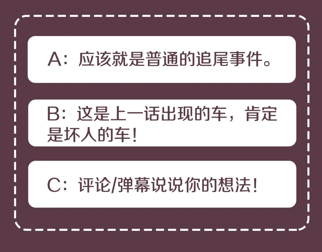 《乌鸦哭泣的夜》第26话 不看看吗？ 第142页