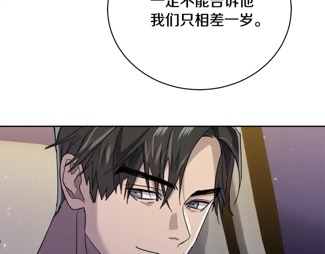 《乌鸦哭泣的夜》第26话 不看看吗？ 第70页