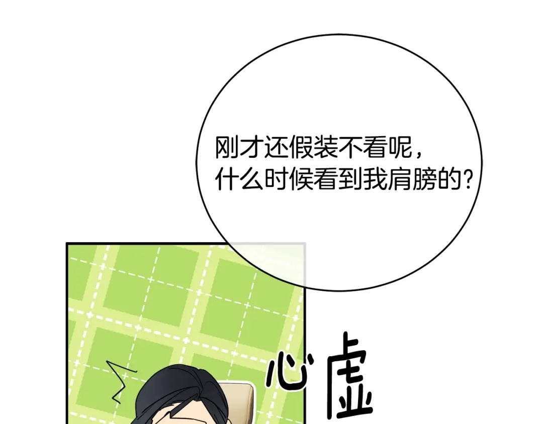 《乌鸦哭泣的夜》第26话 不看看吗？ 第72页