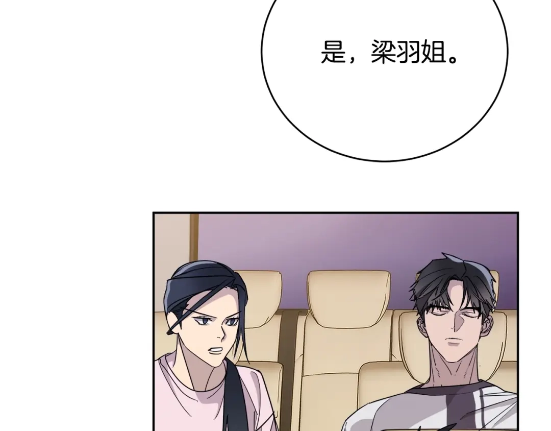 《乌鸦哭泣的夜》第26话 不看看吗？ 第109页