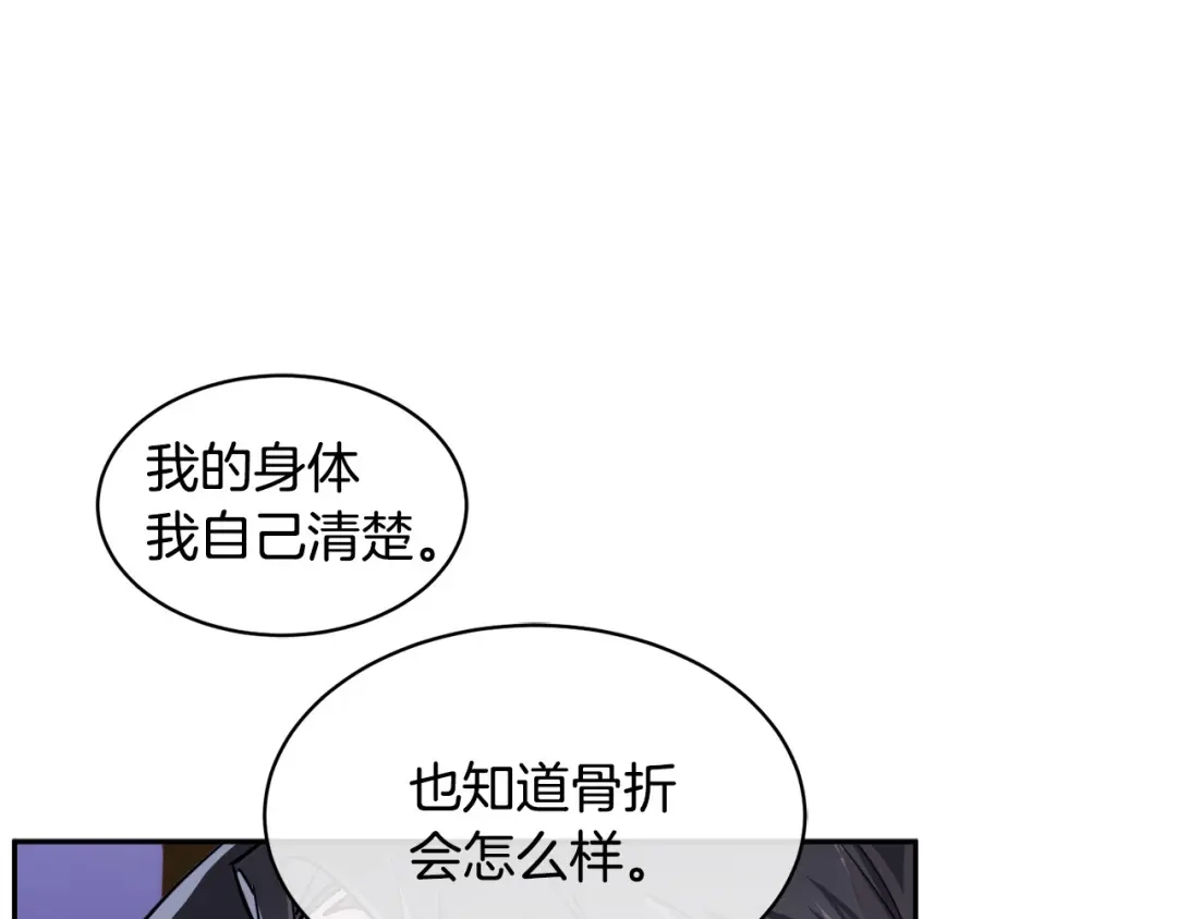 《乌鸦哭泣的夜》第27话 小看谁？ 第124页