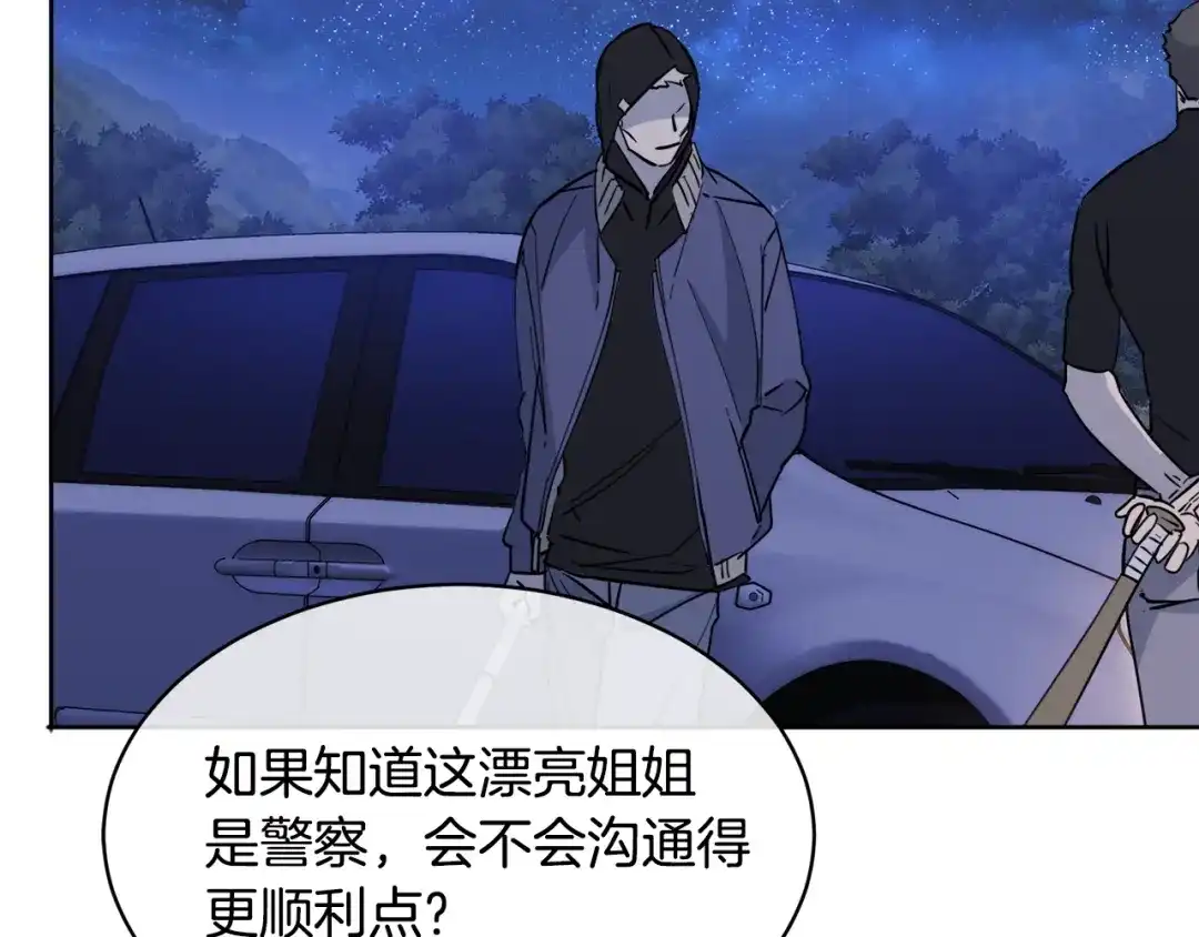 《乌鸦哭泣的夜》第27话 小看谁？ 第46页