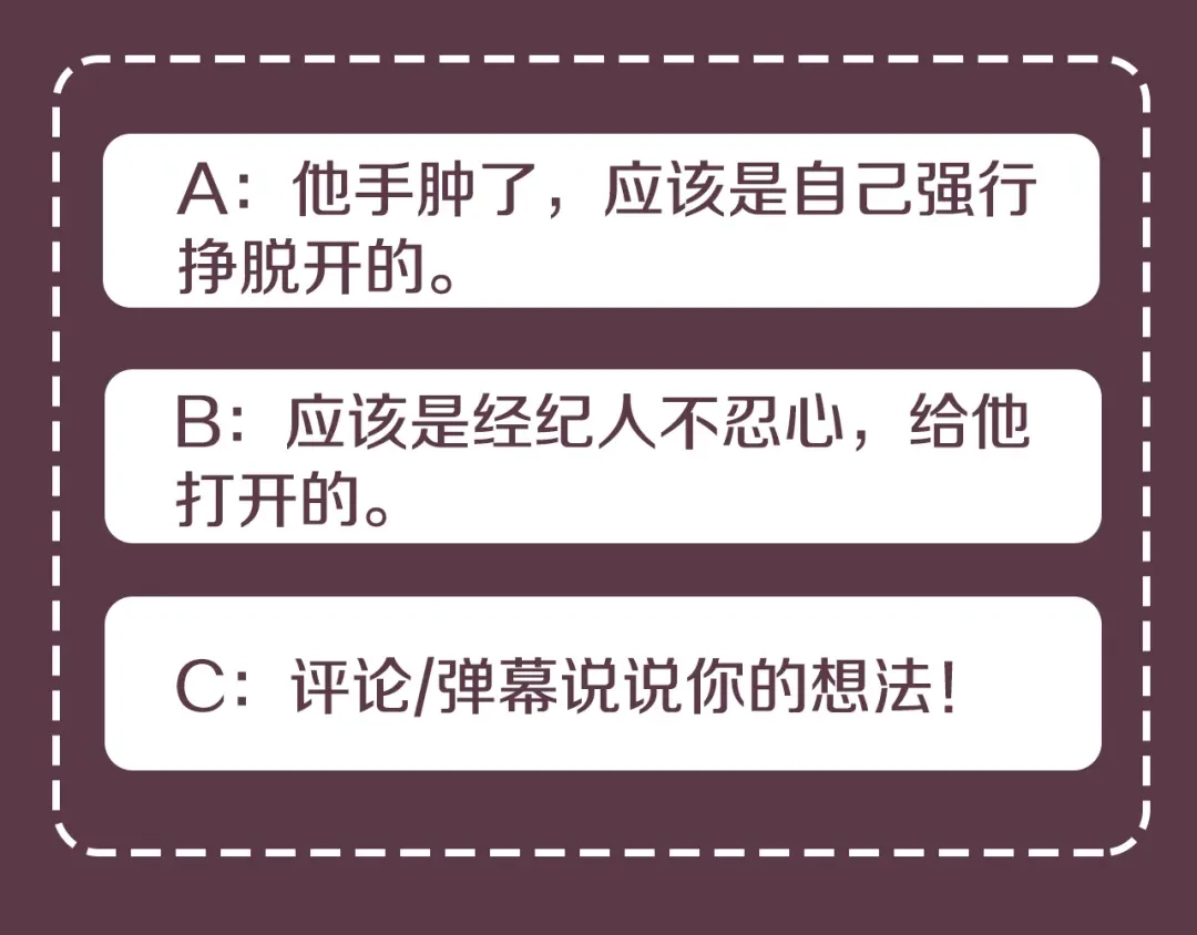 《乌鸦哭泣的夜》第27话 小看谁？ 第132页