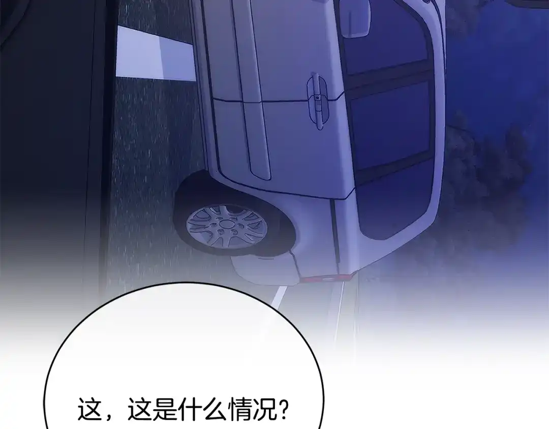 《乌鸦哭泣的夜》第27话 小看谁？ 第4页