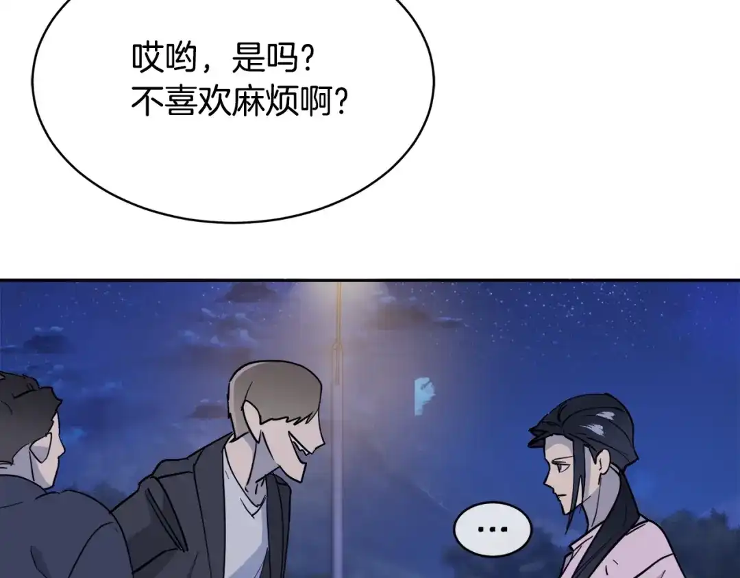 《乌鸦哭泣的夜》第27话 小看谁？ 第55页