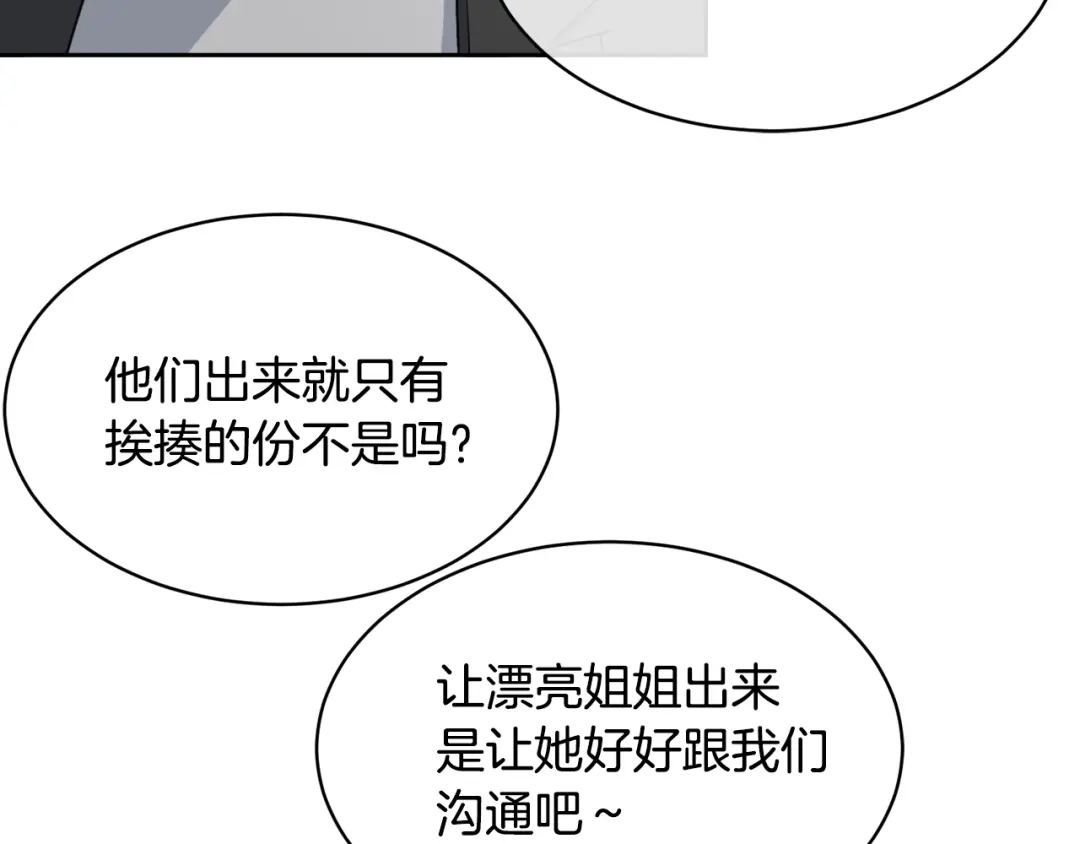 《乌鸦哭泣的夜》第27话 小看谁？ 第39页